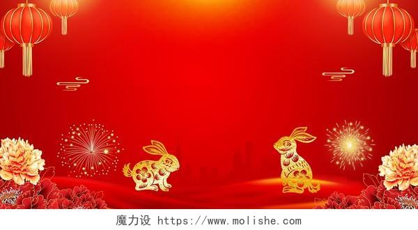 红色喜庆礼花灯笼牡丹兔子城市剪影丝带2023兔年展板背景2040新年兔年春节